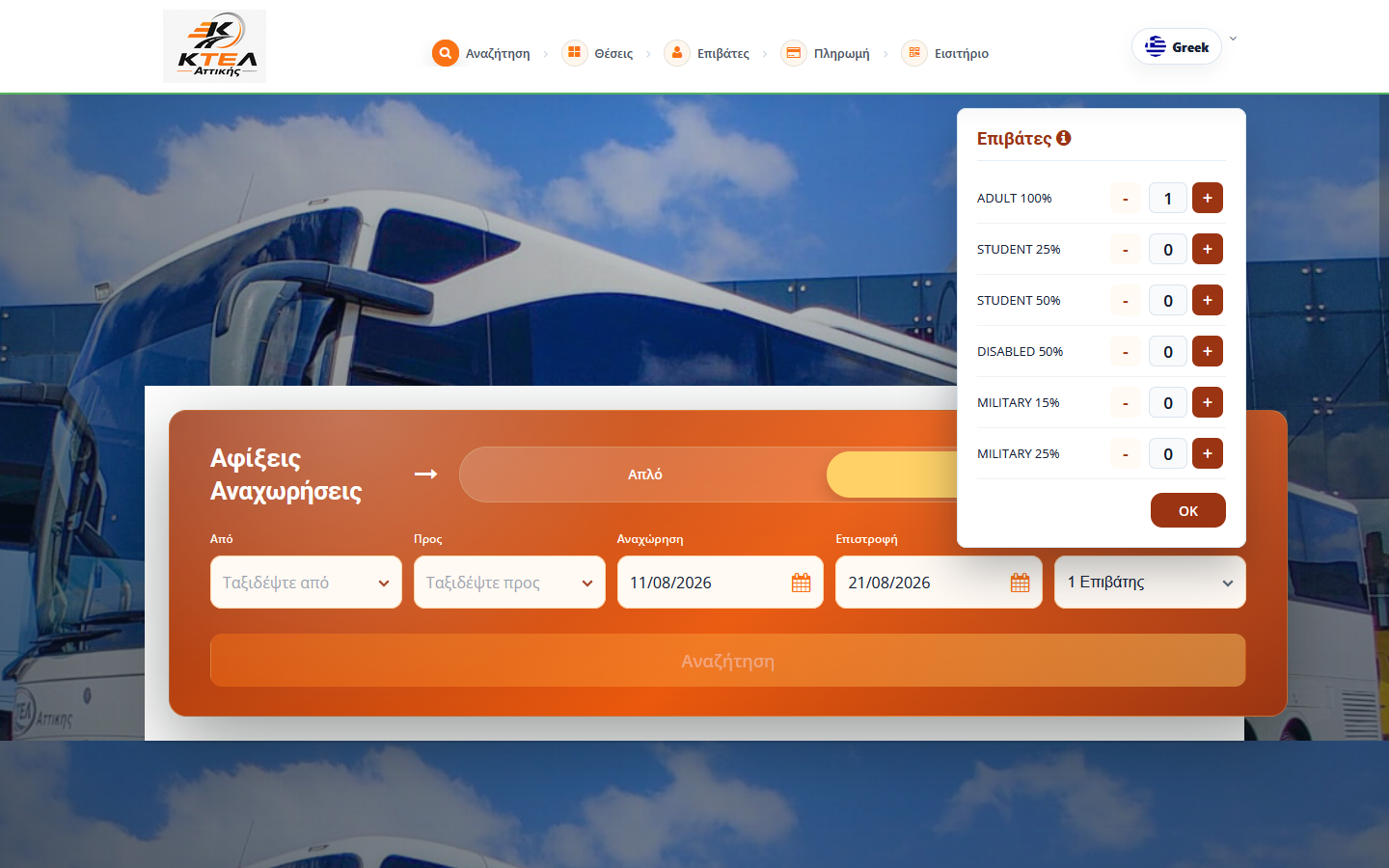 Bookingplan bus departure search