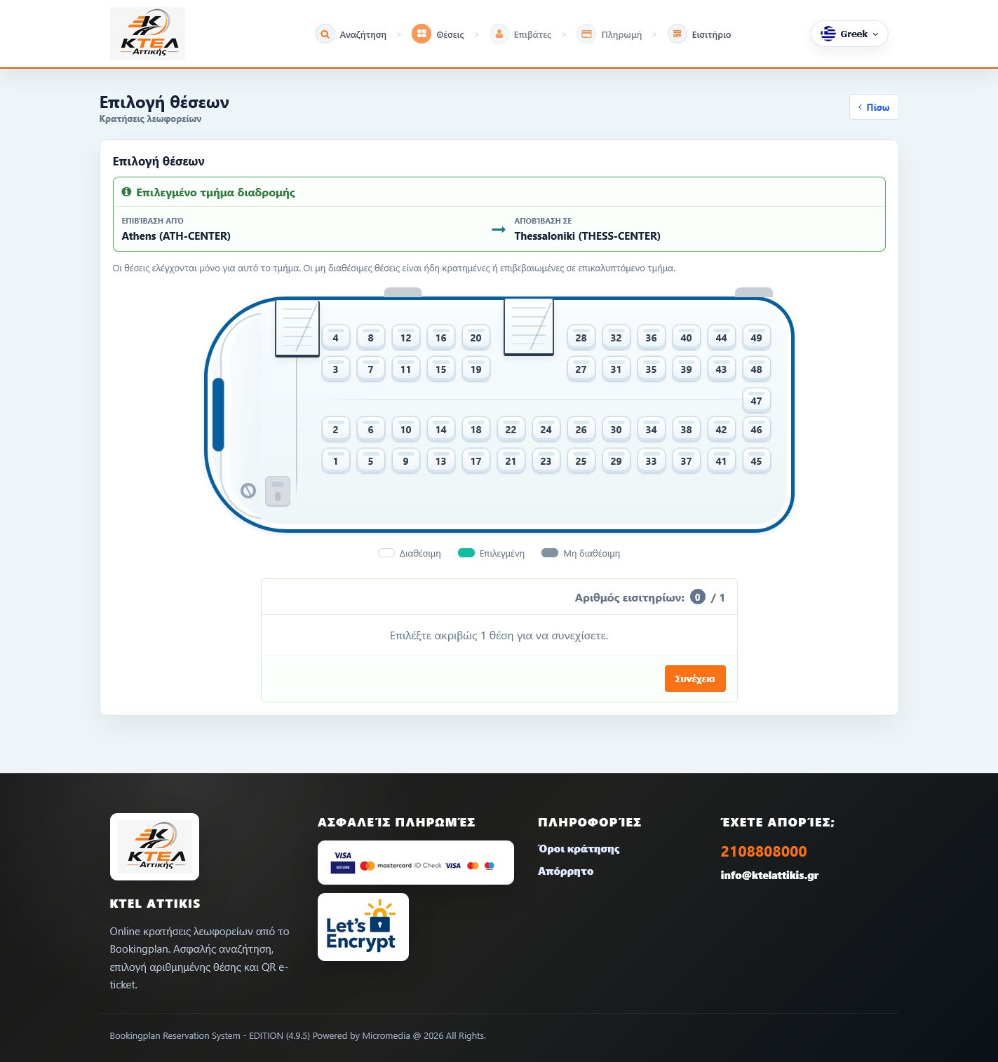 Bookingplan interactive bus seat selection